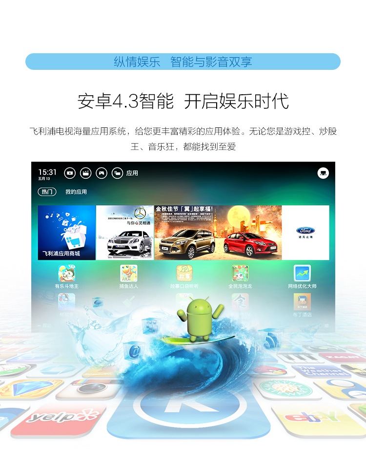 
                                        飞利浦（PHILIPS）50PUF6650/T3 50英寸 护眼舒适防蓝光 一体金属底座 4K超高清WIFI智能液晶电视机（黑色）                
