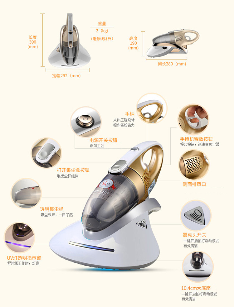 
                                        宝家丽床宝星舰小型手持床铺除螨仪高阶紫外线杀菌除螨机家用吸尘器VH-01                