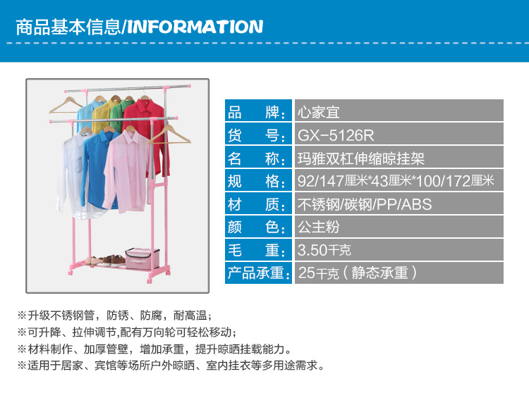 心家宜 双杆伸缩落地晾衣架 可移动晒衣架 挂衣架GX-5126R