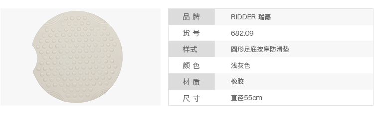 
                                        【京东超市】德国瑞德 RIDDER 圆形足底按摩浴室防滑垫 PVC环保材质 直径55cm 银灰色 68209                