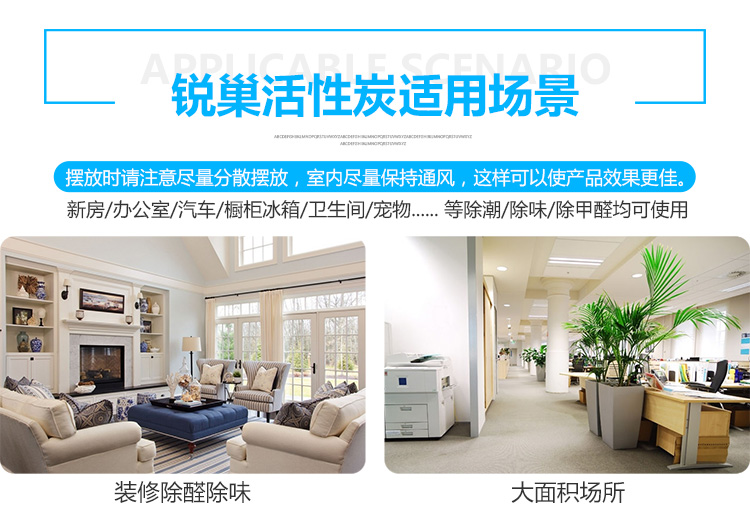 
                                        
                                        锐巢 除甲醛净化王活性炭包6200g 新房装修去甲醛清除剂汽车家用净化除味竹炭包碳包                
