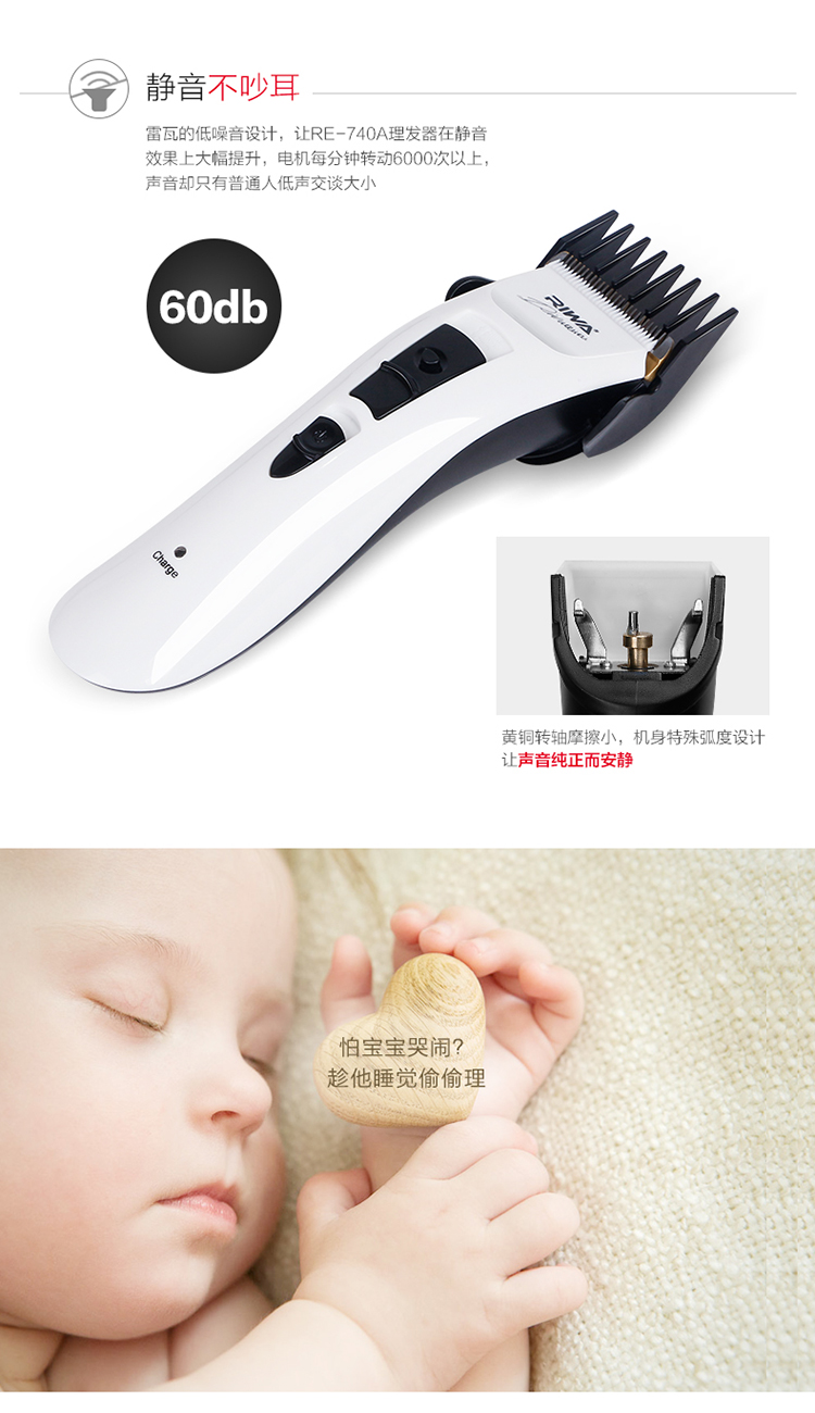雷瓦（RIWA）RE-740A 电动成人婴儿理发器 （双电池）