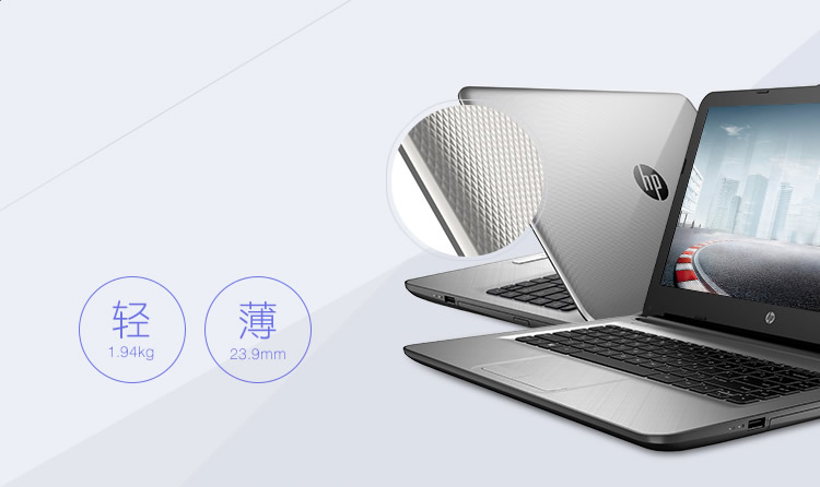 惠普（HP）超薄系列 HP14g-ad005TX 14英寸超薄笔记本电脑（i5-5200U 4G 500G 2G独显 win8.1）银色