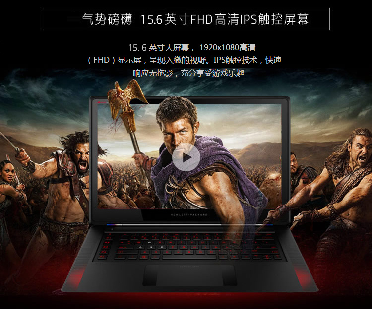 惠普（HP）OMEN 15-5014TX 15.6英寸触控型游戏笔记本电脑(i7-4710HQ 16GB 512G SSD GTX860M 4G独显 Win8.1)