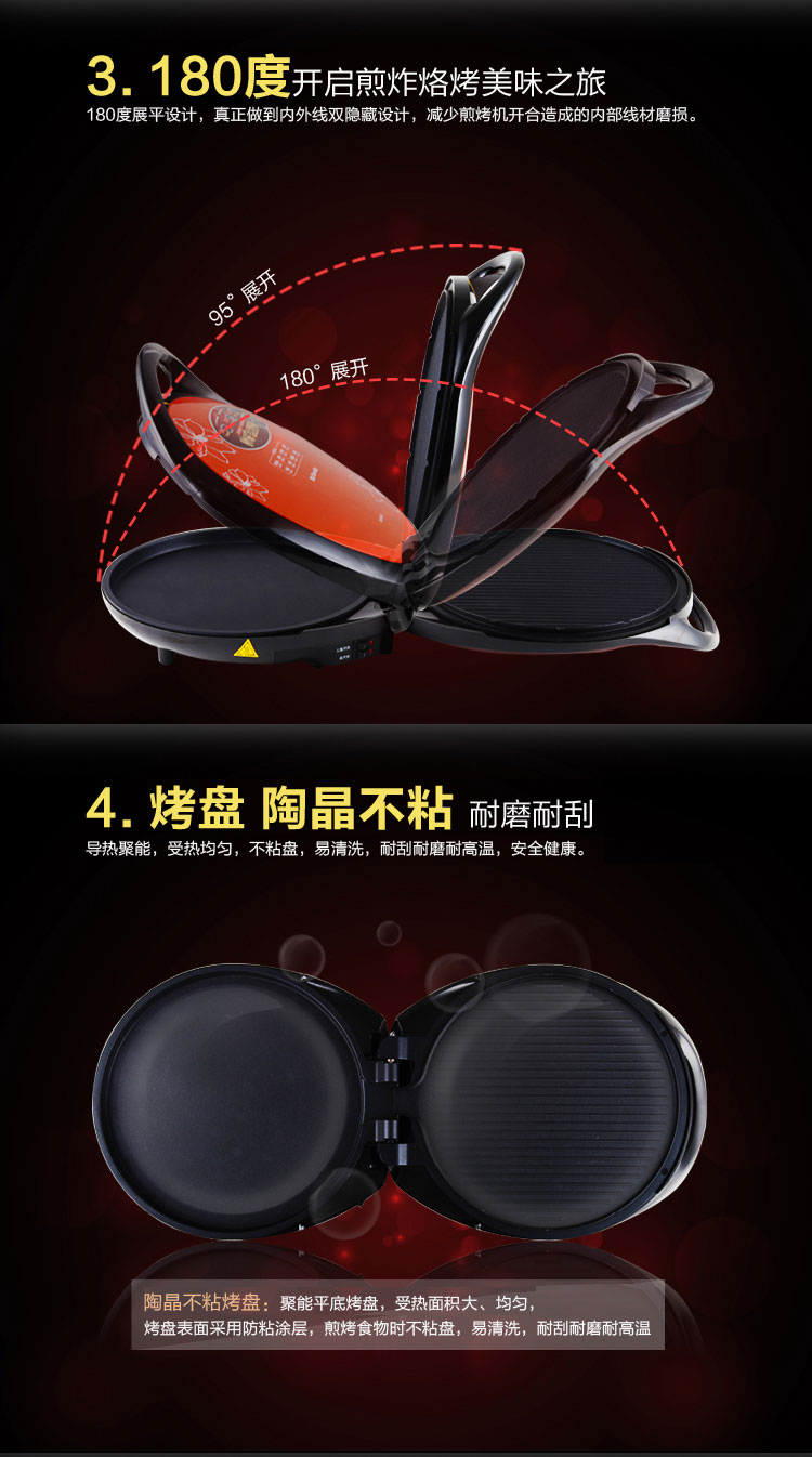 九阳（Joyoung）JK-32K09多功能电饼铛家用煎烤机双面悬浮烙饼机