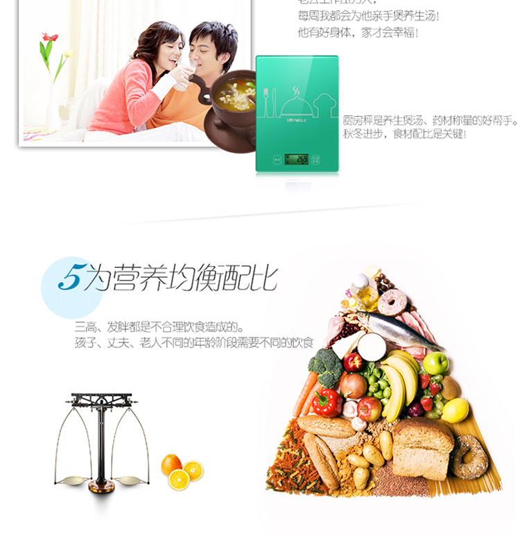 TOPWELL TOP903 优度厨房秤 高精度电子秤厨房秤烘焙秤 马卡龙色