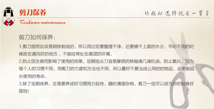 
                                        巧媳妇 加厚不锈钢塑柄家用强力裁缝剪刀 大号L-001                