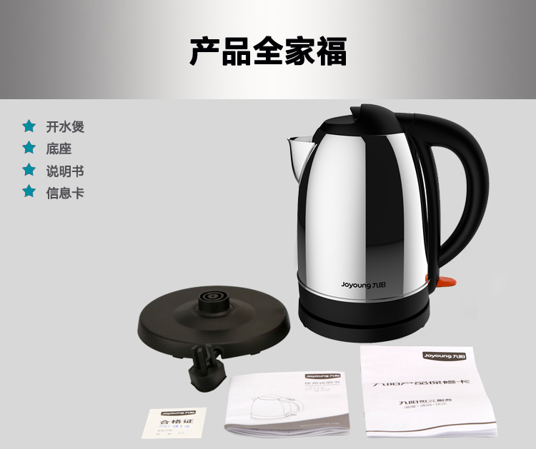 
                                        
                                                                                九阳（Joyoung）热水壶烧水壶电水壶1.7L大容量304不锈钢优质温控 家用电热水壶JYK-17C15                