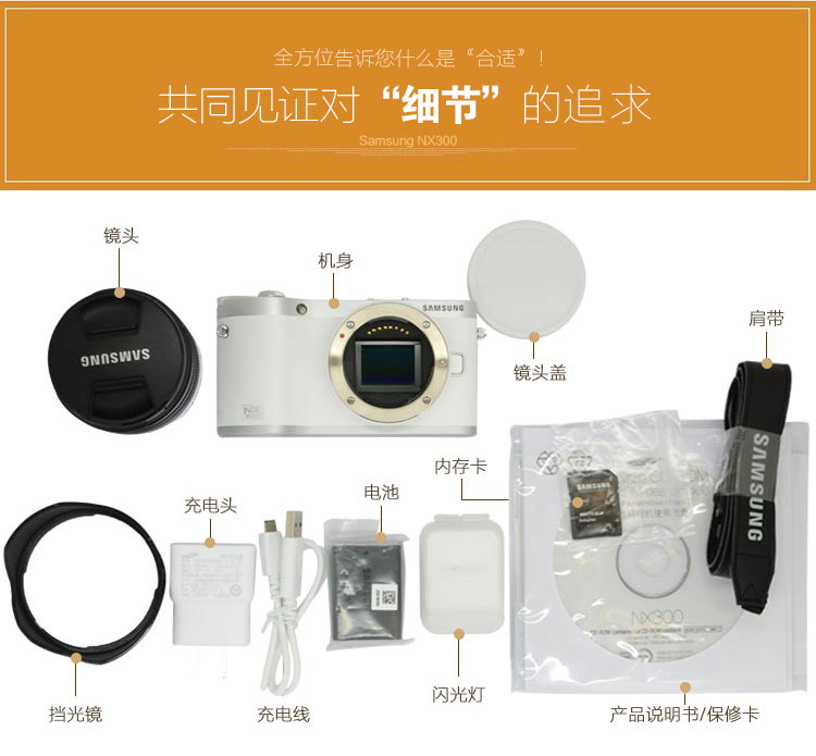 三星（SAMSUNG) NX300 微型单电套机（18-55mm镜头）白色 2160万像素 WIFI传输 1/6000秒快门 内附16G卡