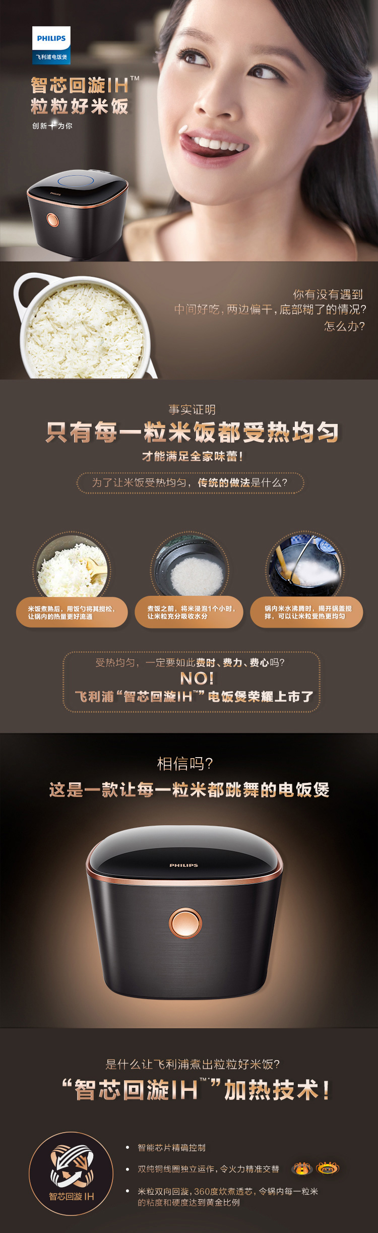 
                                        
                                                            飞利浦（PHILIPS）电饭煲4L智能预约智芯回漩IH电磁加热火纹锅HD4568/00                