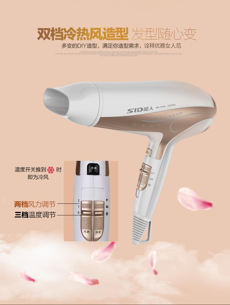 超人(SID)电吹风机家用2200W大功率香薰吹风筒送女友生日礼物SF7310（白+棕）
