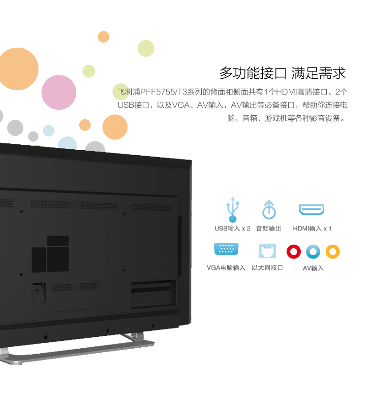 
                                        飞利浦（PHILIPS）43PFF5755/T3 43英寸 芒果TV 全高清LED智能电视（京东微联APP控制）                