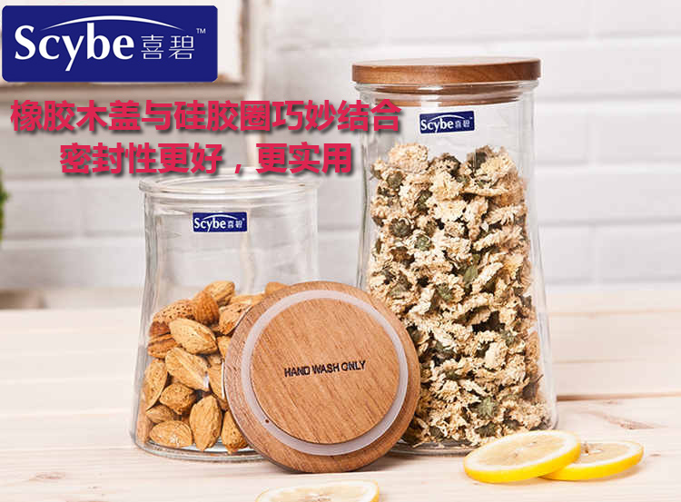 
                                        
                                        喜碧（Scybe） 诺曼木盖加厚玻璃密封罐储藏瓶 650ml                