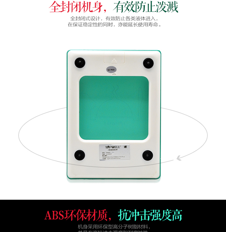 TOPWELL TOP903 优度厨房秤 高精度电子秤厨房秤烘焙秤 马卡龙色