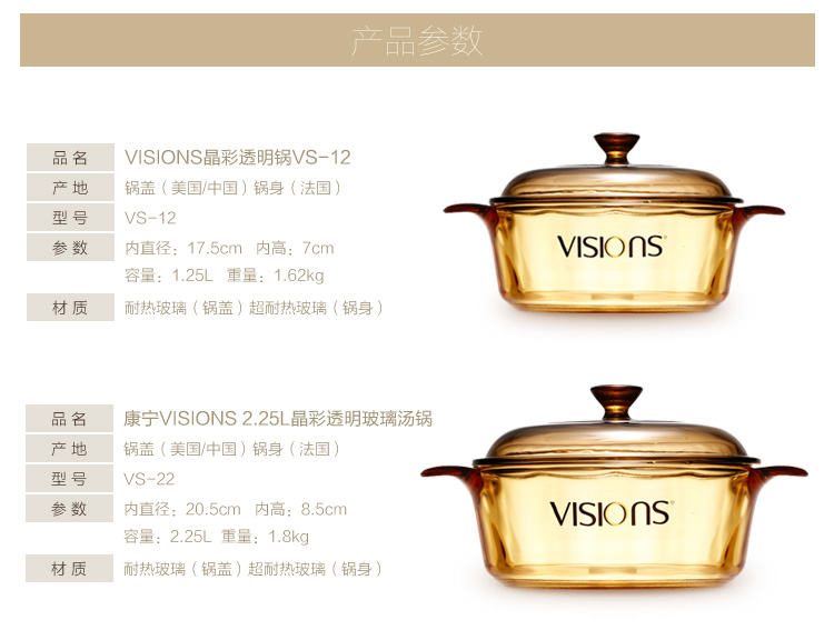 康宁VISIONS 1.25L+2.25L晶彩透明锅蒸格三件套VS-120VSM/JD