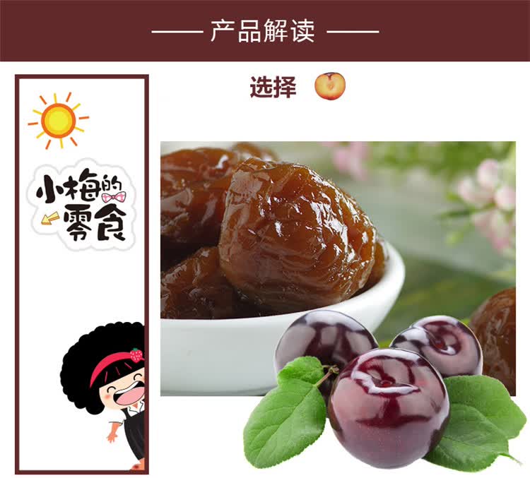 【京东超市】哎哟咪(aiyomi)蜜饯果干 小梅的零食 李果干 休闲小吃238