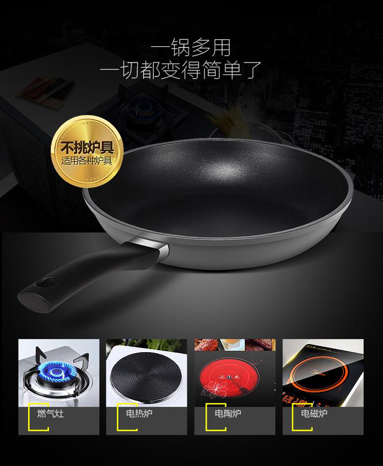 美的（Midea）电磁炉煎锅家用炊具JL26X2 （燃气电磁灶通用）