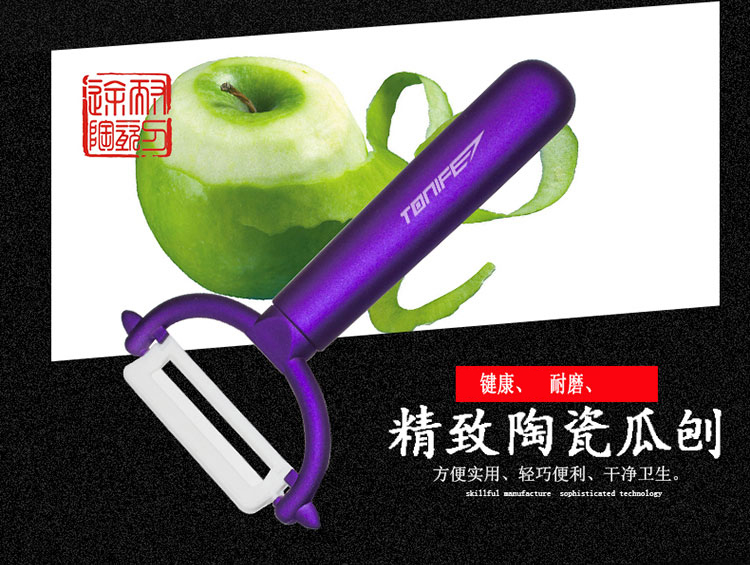途耐 TONIFE 氧化锆陶瓷刀优雅五件套 菜刀切片刀水果刀