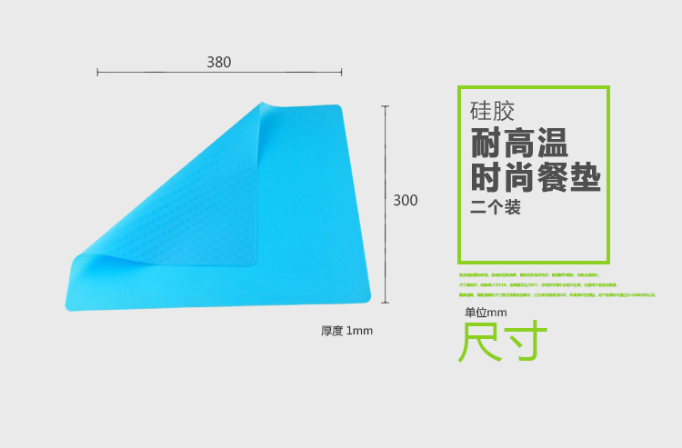 艾尚乐ASSALi 有机硅胶耐高温餐垫二件套AS018D
