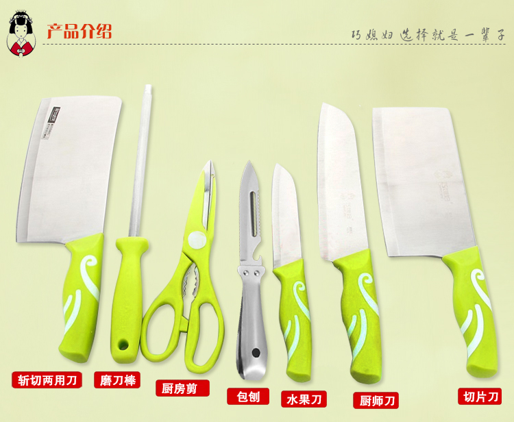 
                                        
                                        巧媳妇 凤祥精品八件套刀 刀具套装T-818-8                