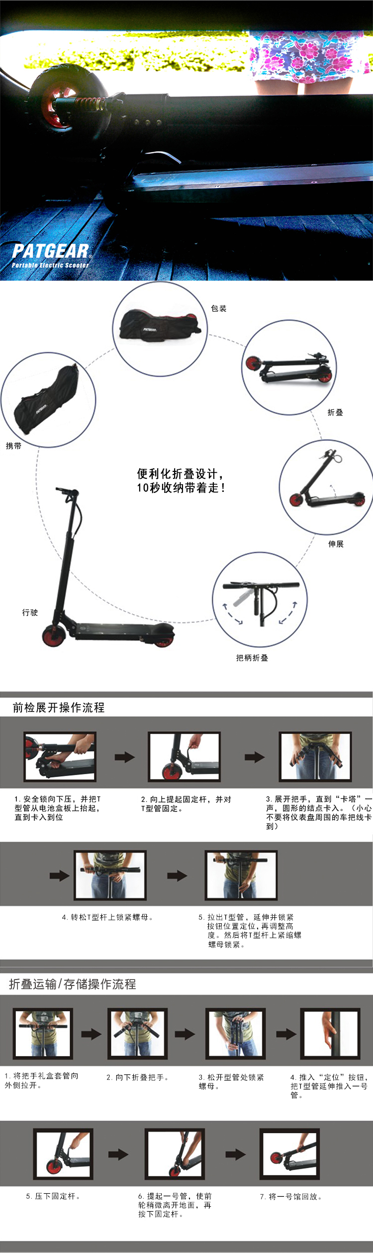 贝其尔（PATGEAR）E5 电动车 电动滑板车 智能代步车 可折叠自行车（黑色）
