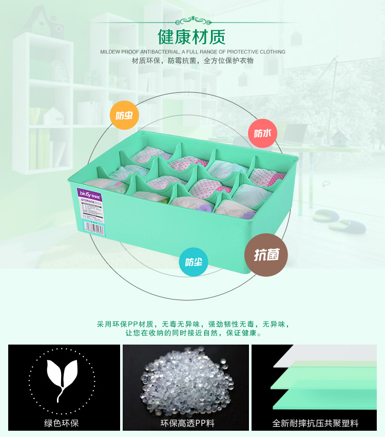 
                                        
                                        百草园(bicoy) 塑料收纳盒 内衣收纳盒储物盒3件套(可拆卸自由组合12格塑料盒) 绿色                