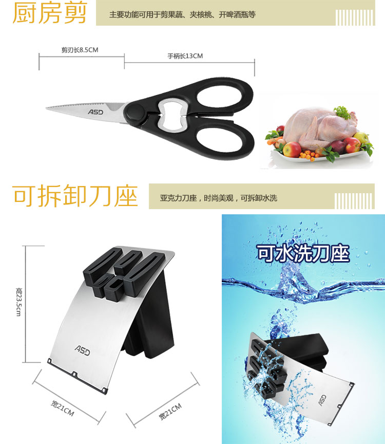 爱仕达 酷锐Ⅲ厨房六件套刀具套装903906 菜刀套装