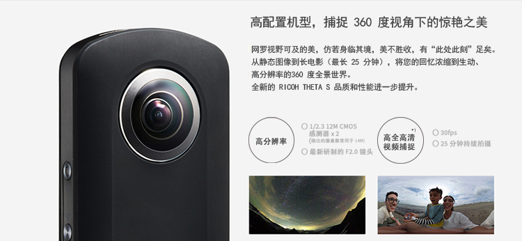 理光(ricoh) theta s 360度全景便攜型數碼相機 黑色