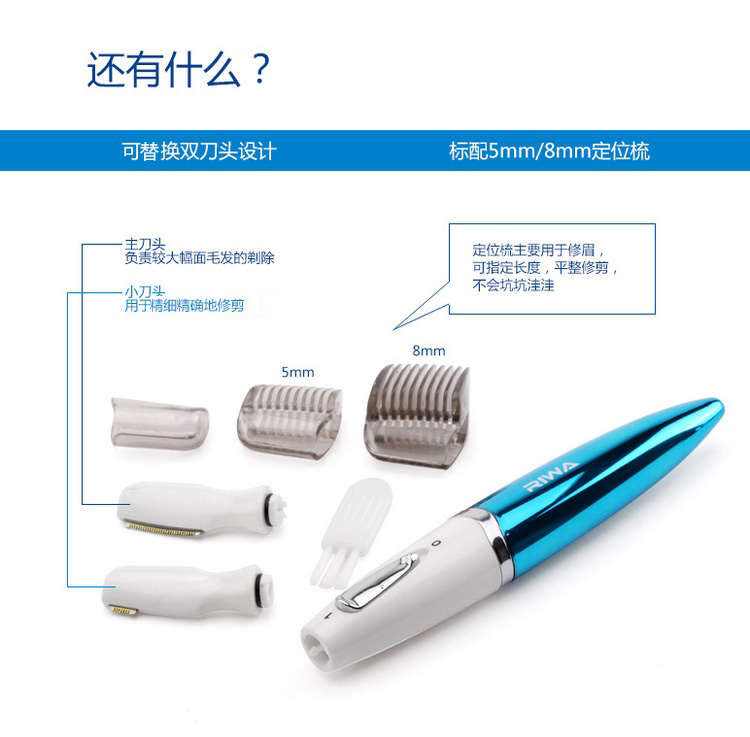 雷瓦（Riwa）RF-351A 迷你防水钛金微齿女士剃毛器