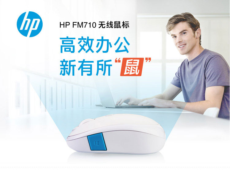 惠普（HP）FM710 无线鼠标 黑色