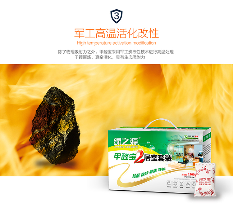 
                                        【京东超市】绿之源 甲醛宝2居室套装除甲醛活性炭 甲醛清除剂去甲醛炭包1500g                