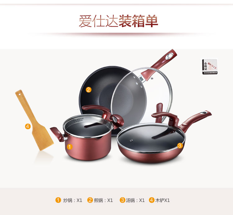 
                                        
                                                            爱仕达 炒锅不粘锅套装含煎锅汤锅 金滟不粘锅具套装组合三件套EC03CTJ                