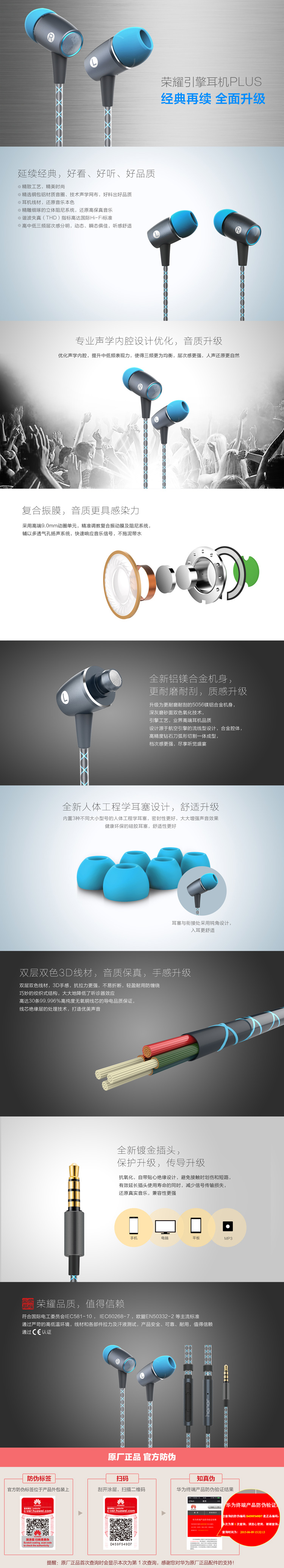 
                                                            荣耀原装三键线控防缠绕入耳式高保真立体声引擎耳机PLUS （星空灰）适用于华为荣耀手机                