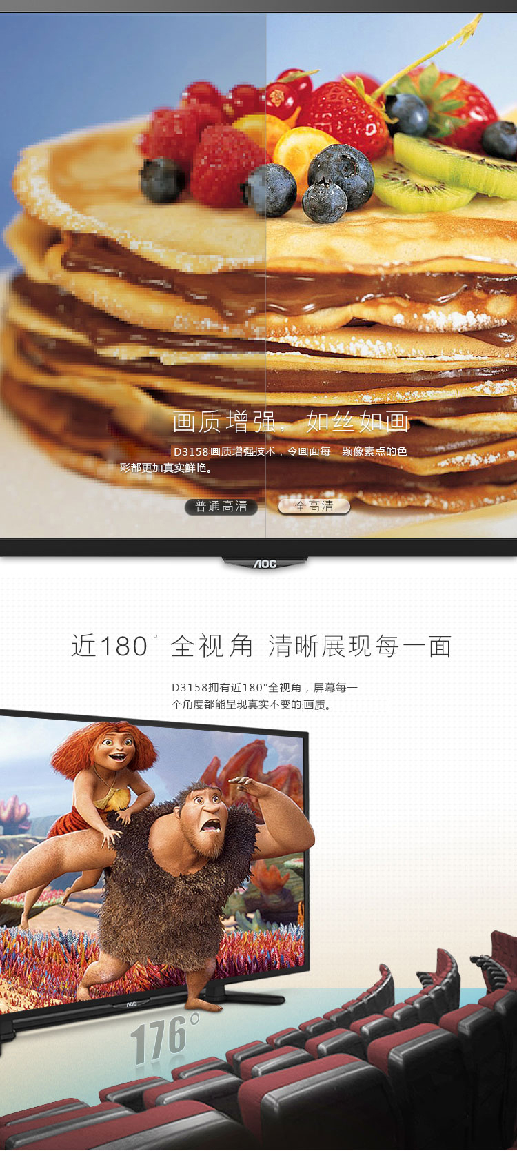 AOC LE40D3158/80 40英寸全高清数字 LED液晶电视/显示器（黑色）