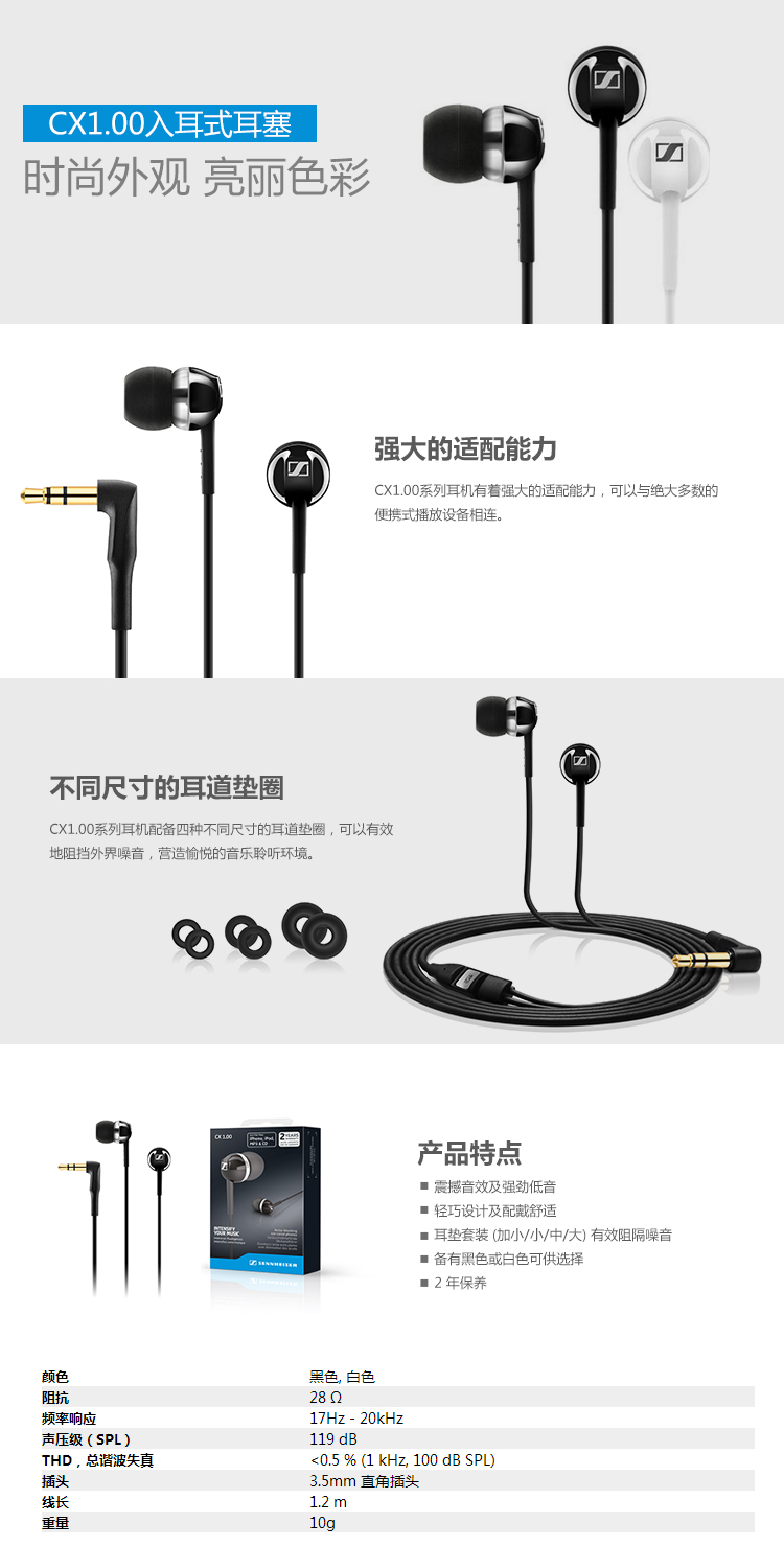 
                                        
                                        森海塞尔（Sennheiser） CX1.00 Black 时尚入耳式耳机 黑色                