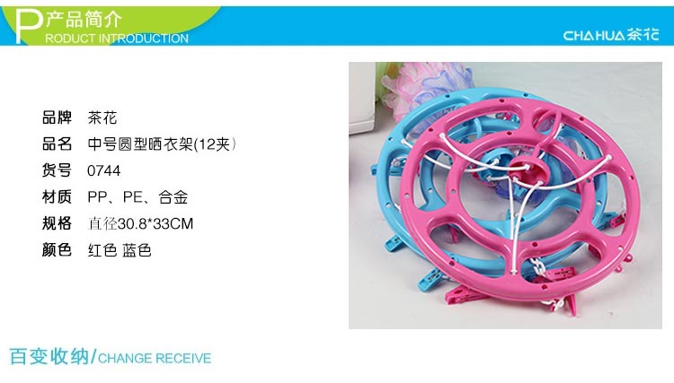 
                                        
                                                            茶花衣架子带晾衣夹子圆盘晾衣架晒袜子架内衣架神器(12夹子) 0744                