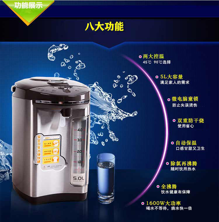 美的（Midea）电热水瓶5L 304不锈钢电水壶 2温控电热水壶 双层拉丝烧水壶 PF301-50G