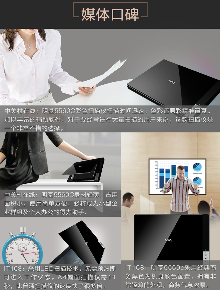 
                                                            明基（BenQ）5560C 轻薄高速平板扫描仪 钢琴镜面 黑色                