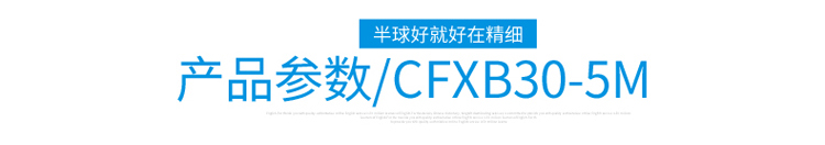 半球（Peskoe） CFXB30-5M 电饭锅（3升）  