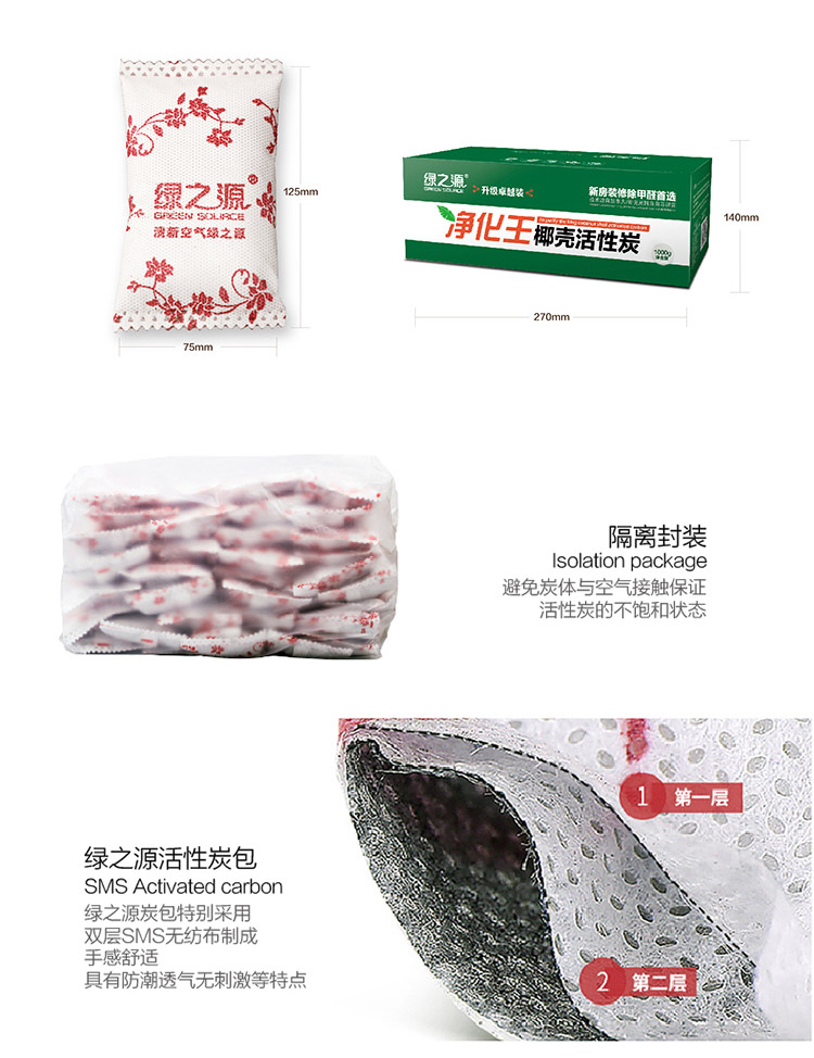 
                                        
                                                            绿之源 1000g净化王卓越装 送甲醛检测盒2盒除甲醛活性炭家用吸去甲醛清除剂竹炭包新汽车内除臭防潮碳包                