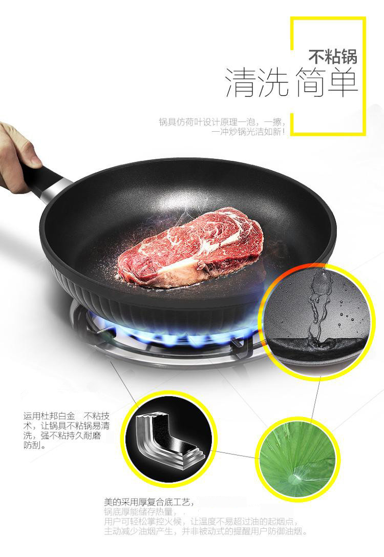 美的（Midea）电磁炉煎锅家用炊具JL26X1（燃气电磁灶通用）