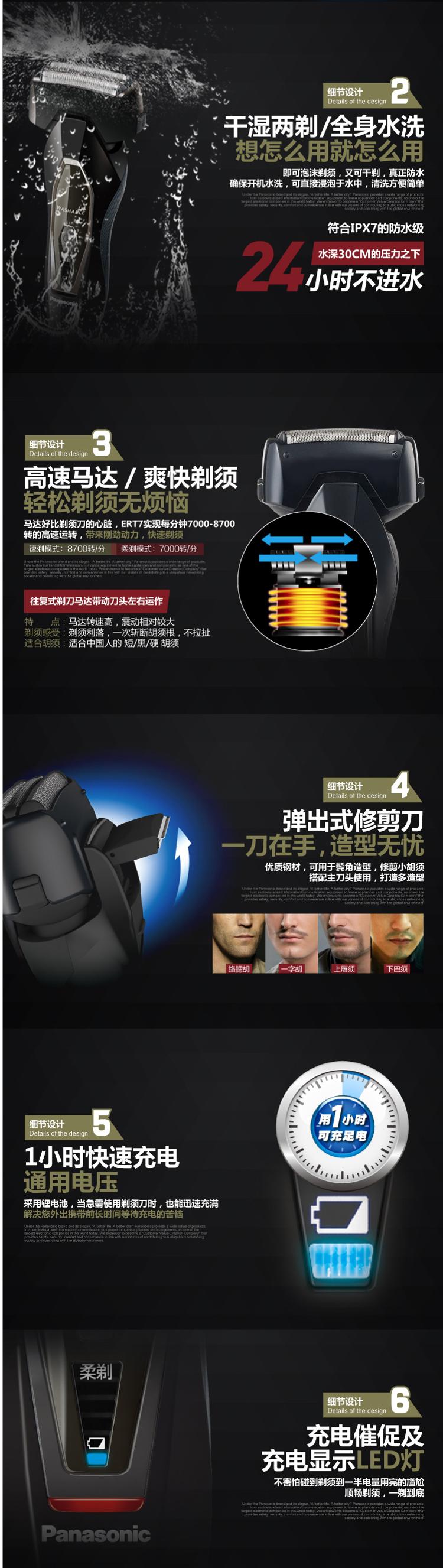 松下（Panasonic） ES-ERT7-K405 电动剃须刀