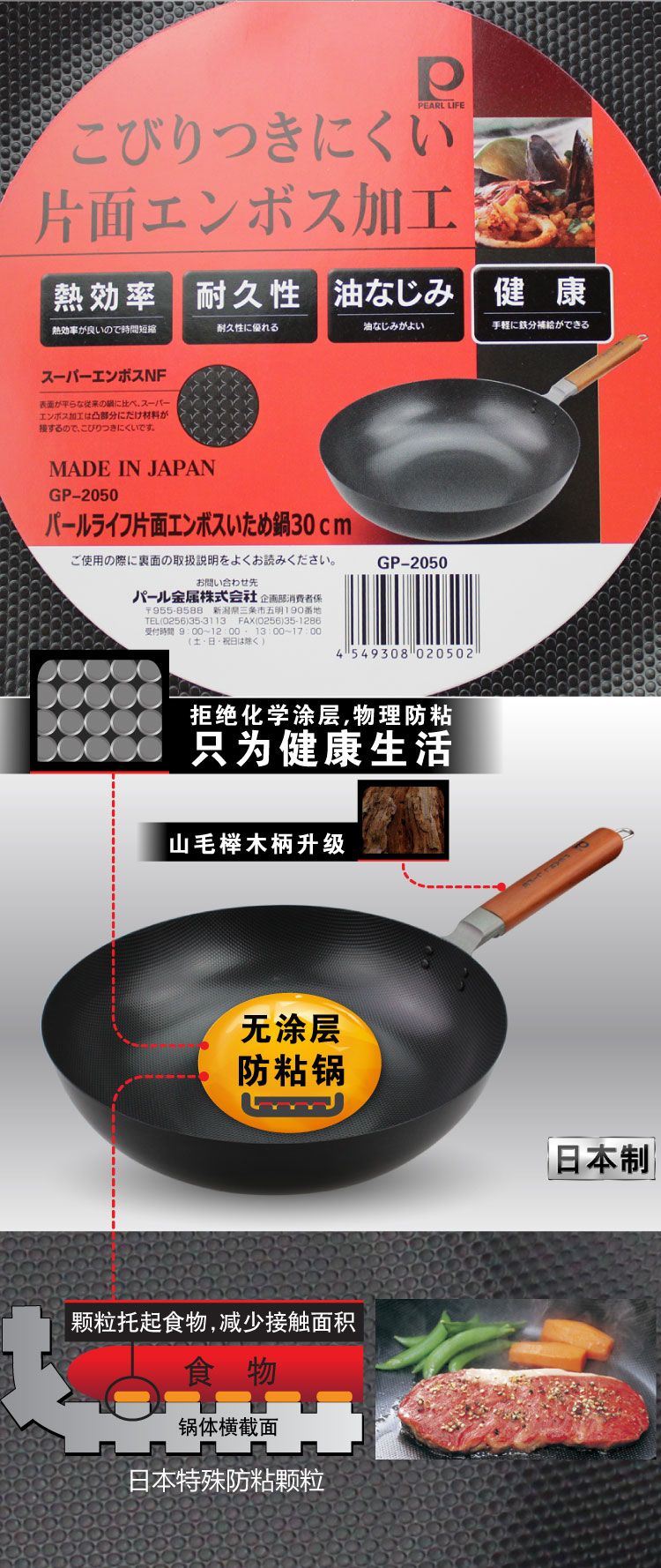 【京东超市】珍珠生活单面凹凸高纯铁炒锅套装无涂层铸铁锅JD13001