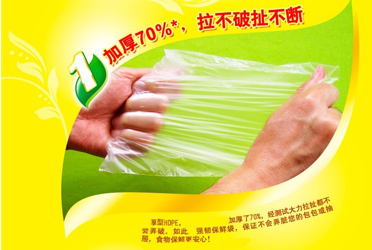 
                                        
                                                            佳能（Glad）加大号抽取式保鲜袋50个盒装 平口加厚塑料袋30cm*40cm 厨房冰箱一次性用品                