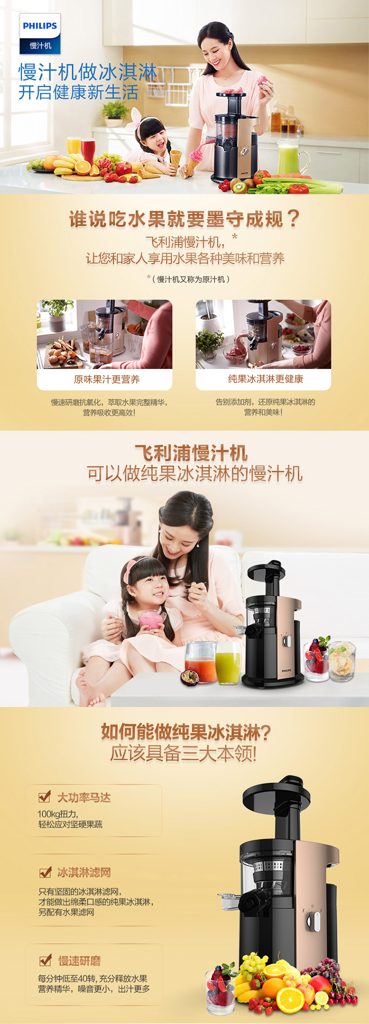 
                                        
                                                                                飞利浦（PHILIPS）原汁机 家用低速型可做果汁可榨汁可做纯果冰激凌慢汁机 HR1884/00                