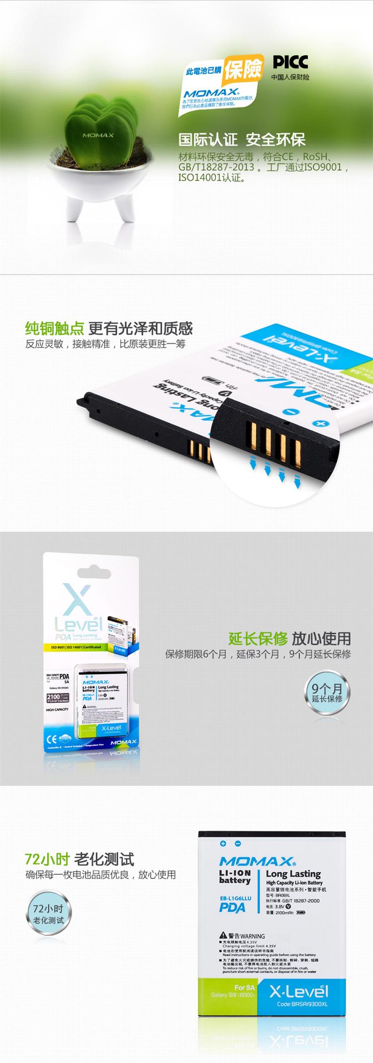 
                                        摩米士（MOMAX）三星 i9300 Galaxy S3 高容量电池 适用于三星i9300/I9308/I535/M440S/I747                