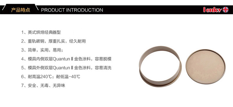 爱享佳（ienjoyplus）PIZZA烤盘 8吋圆型活底加深336208 (重轨碳钢+Q2黄金不沾)