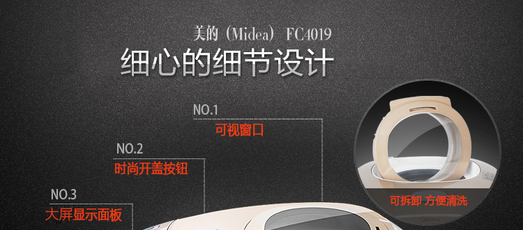 美的（Midea）电饭煲 4L/4升 可视天窗设计多功能智能电饭锅FC4019
