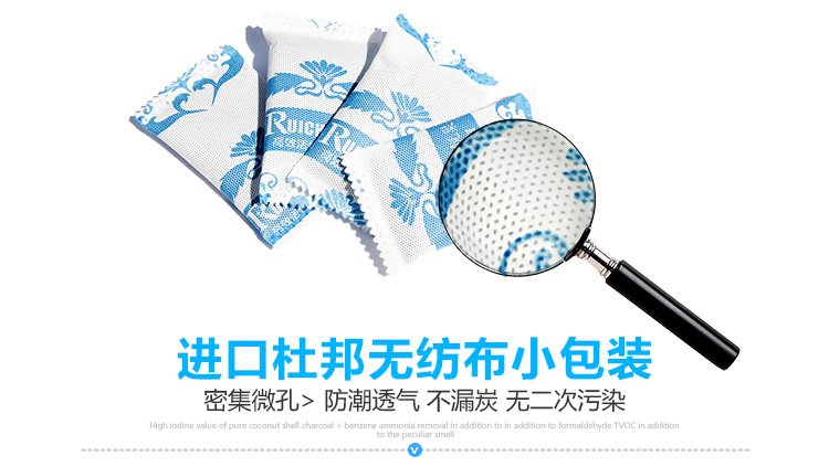
                                        
                                        锐巢 除甲醛净化王活性炭包6200g 新房装修去甲醛清除剂汽车家用净化除味竹炭包碳包                