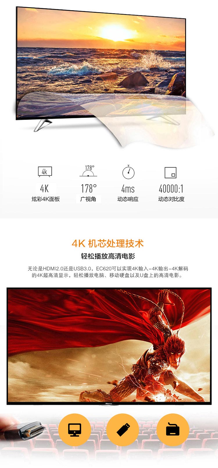 海信（Hisense）LED58EC620UA 58英寸 炫彩4K 14核 VIDAA3智能电视(黑色)